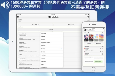 BrainRain multilingual dictionaries & thesaurus Offline screenshot 4