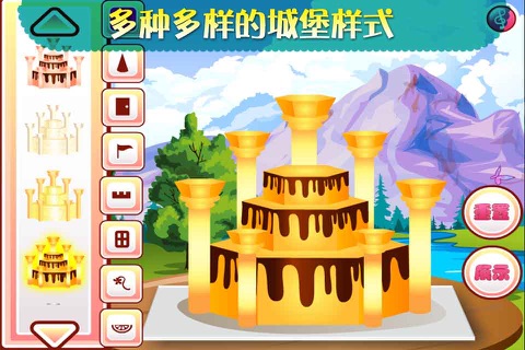 Magic Castle Cake-CH screenshot 2