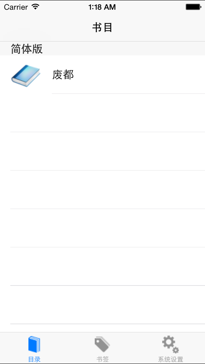 废都-贾平凹浮躁、秦腔三部曲未删节版长篇小说在线阅读器电子书 screenshot 3