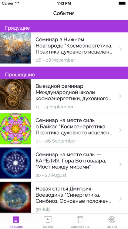 Космоэнергетика