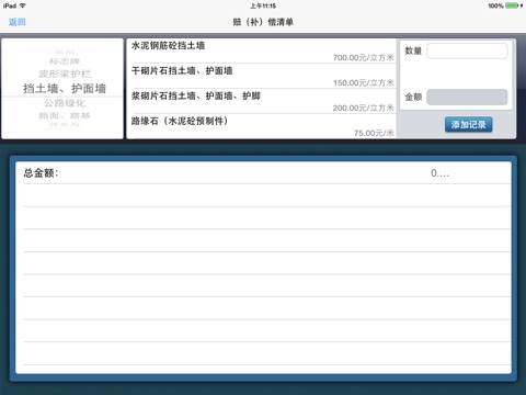 江中江鹤路政 screenshot 2