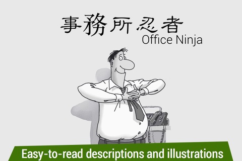 Office Ninja: daily workouts for white-collar workers screenshot 3