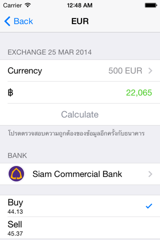 Exchange TH (อัตราแลกเปลี่ยนเงินบาท) screenshot 2