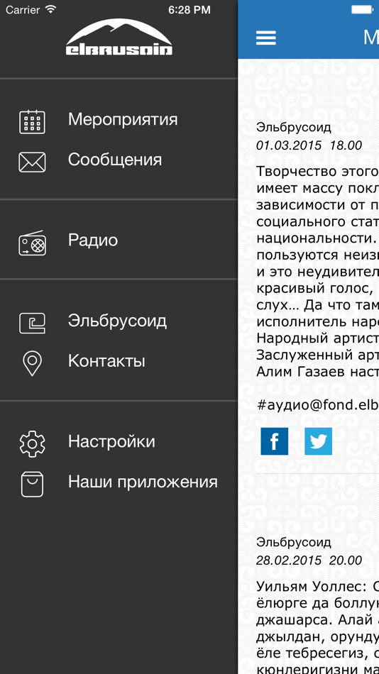 День возрождения балкарского. Балкарский словарь. Карачаево балкарский слова. Карачаевские книги. Хапаев эльбрусоид.