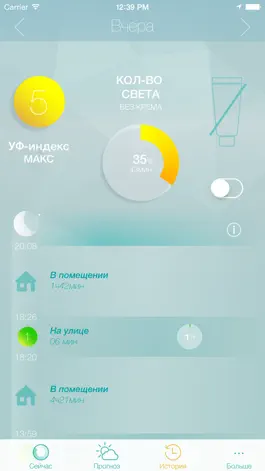 Game screenshot JUNE by netatmo hack