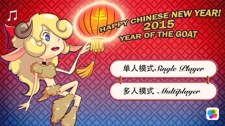 Alice's Year of Goats