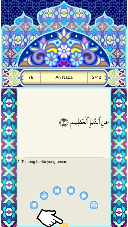 Juz'Amma - Indonesia screenshot-4