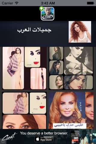 جميلات العرب screenshot 2