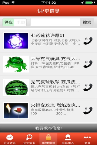 地摊货 screenshot 3