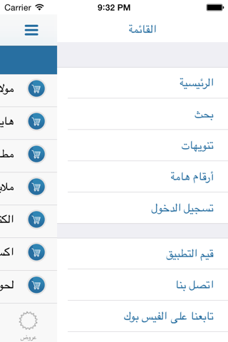 New Cairo Directory screenshot 4