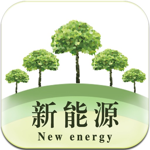 新能源门户(Newenergy) icon