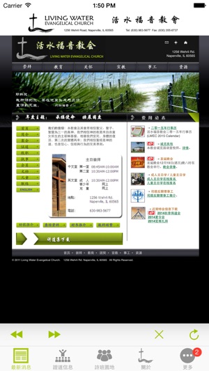 LWEC - 活水福音教會(圖2)-速報App