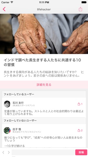 WellnessPost(圖3)-速報App