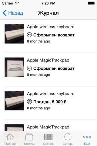 Outofbox.ru Склад 4 screenshot 4