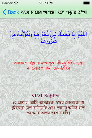 Everyday Dua - náhled