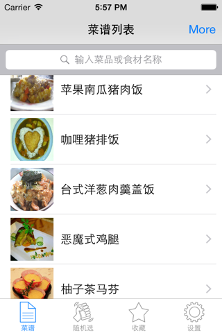 台湾菜制作方法大全免费版HD 宝岛经典美食美味的做法 screenshot 4