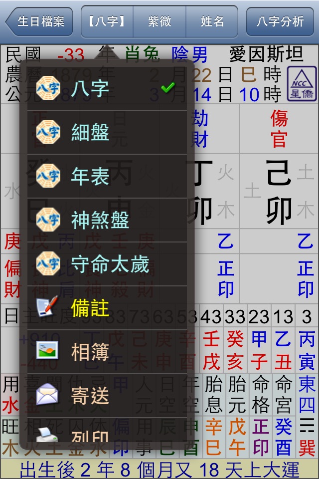 星僑三合一 screenshot 3