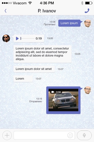 iQube - Защита от Прослушки Звонков Скачать Бесплатно screenshot 3