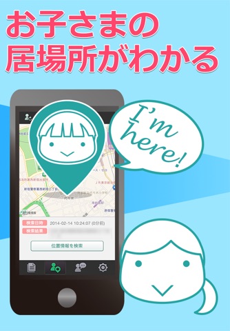 スマモリ管理ツール（保護者用） screenshot 3