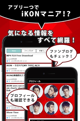 K-POP News for iKON 無料で使えるニュースアプリ screenshot 3