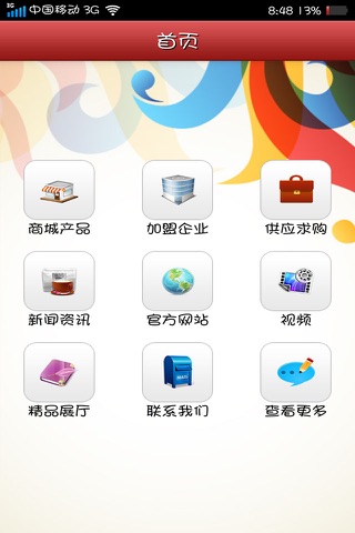 铝型材网 screenshot 4