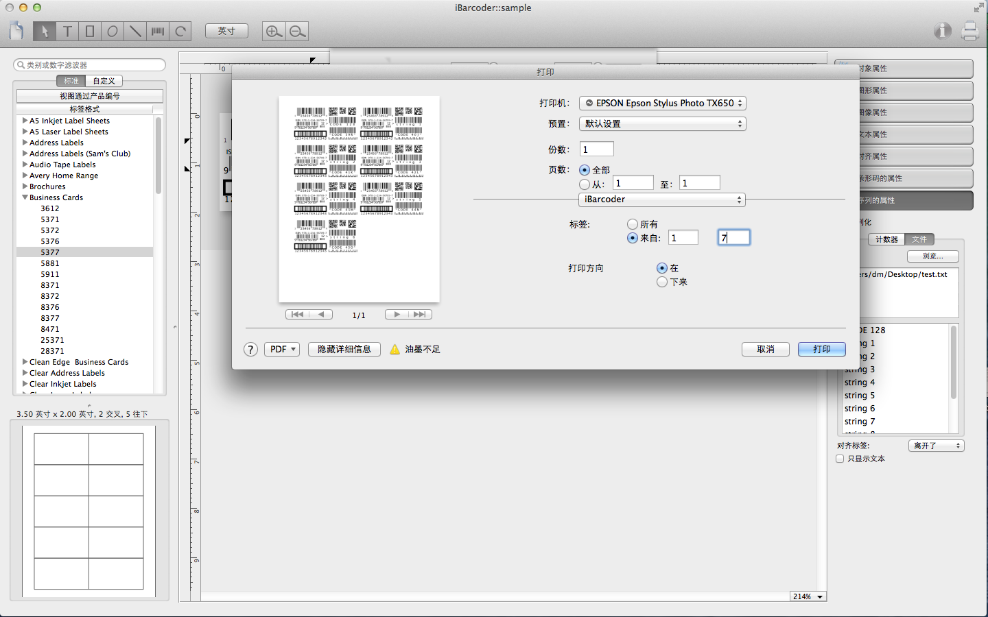 iBarcoder for Mac 3.12.12 破解版 条形码生成器