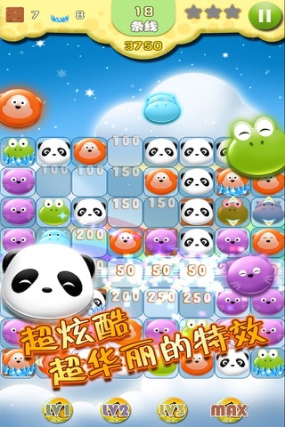 熊猫爆破 screenshot 3