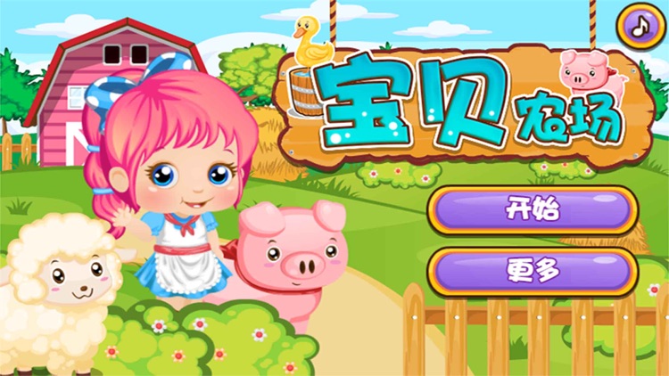 Baby Farmlive-CN