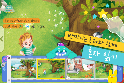 Reading Adventure Level 1 screenshot 3