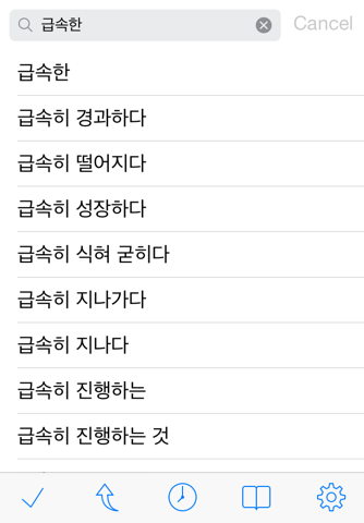 QuickDict Korean-English screenshot 3