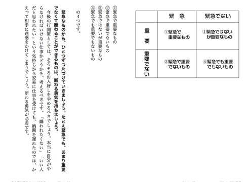 スクリーンショット 2