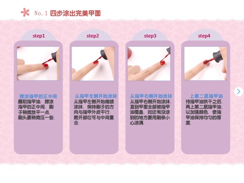 Fashionable DIY Nail Art screenshot 4