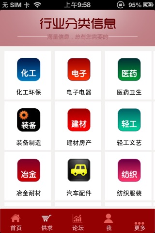 河南省中小企业手机台 screenshot 4