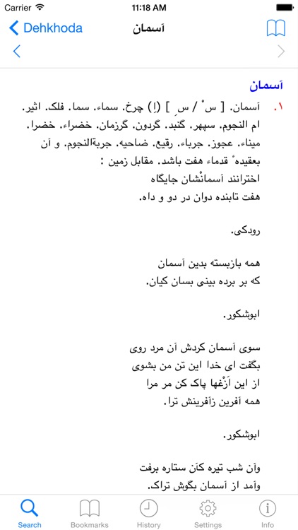 Dehkhoda