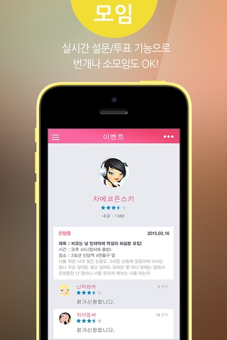 팬박스 for 마리서사 screenshot 3