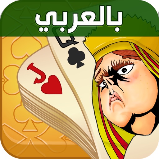 بلوت