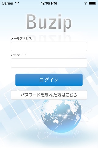 Buzip screenshot 4