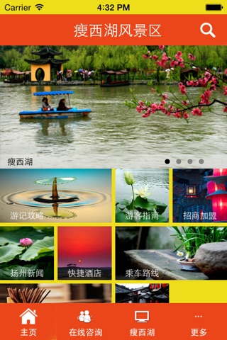 瘦西湖风景区 screenshot 2