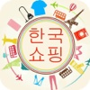 韩国商品-行业平台