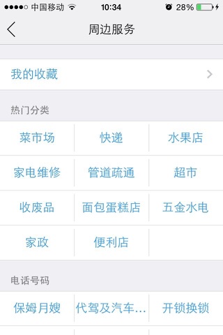 书香佳缘 screenshot 3