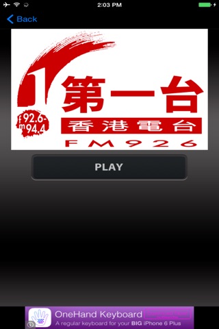 Hong Kong Radio Live! screenshot 2