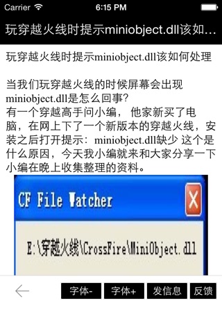 自学电脑维修 - 电脑故障维修大全. screenshot 2