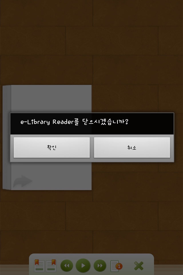 eLibraryReader screenshot 2