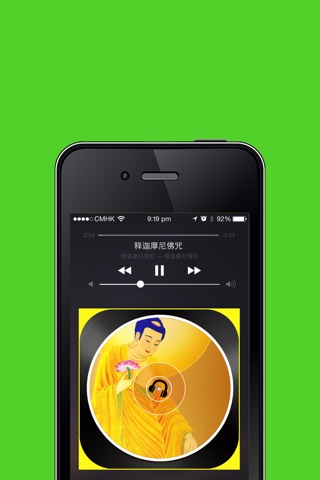 佛教音乐在线试听MP3大全 screenshot 2