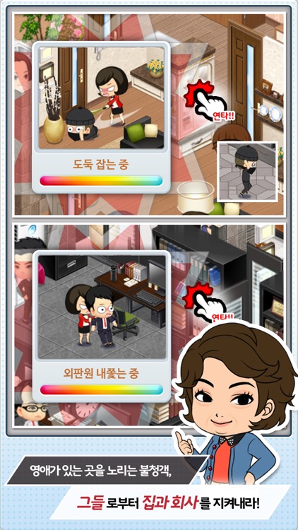 막돼먹은 영애씨 for Kakao