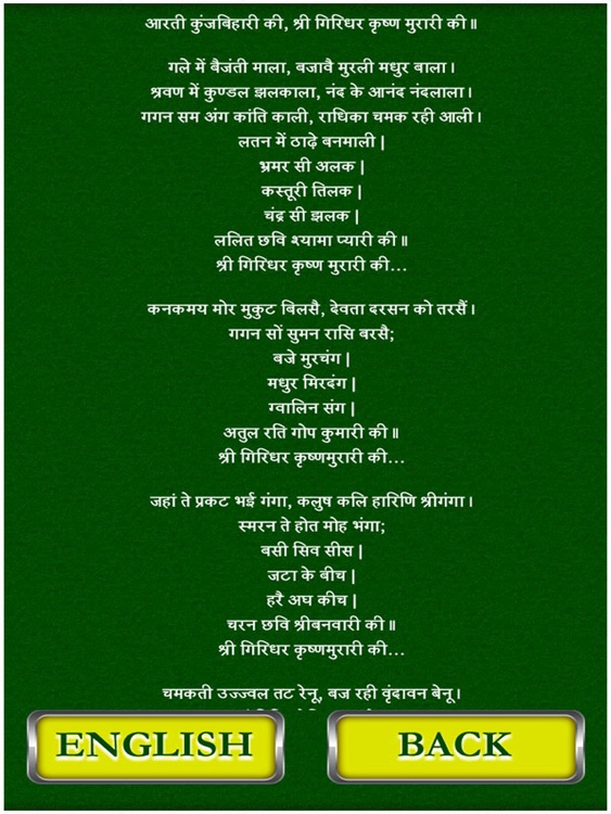 Krishna Mantra Jaap For iPad Pro screenshot-3