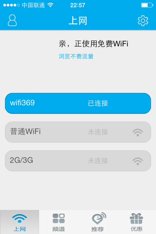 wifi369 screenshot 2