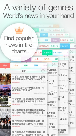 NEWSee　指１つで話題のニュースが読める無料アプリ(圖3)-速報App