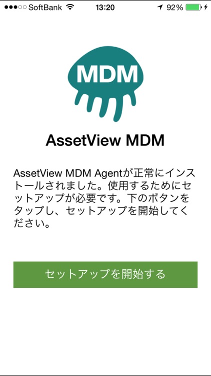 AssetView MDM screenshot-3