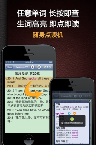 Holy Bible Audiobook Chinese Version Pro HD - Listen to God's Words screenshot 3